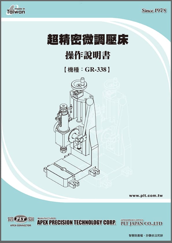 PHL-42T 型錄下載
