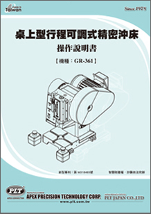 GK-650型錄下載