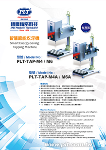 tapping machine
