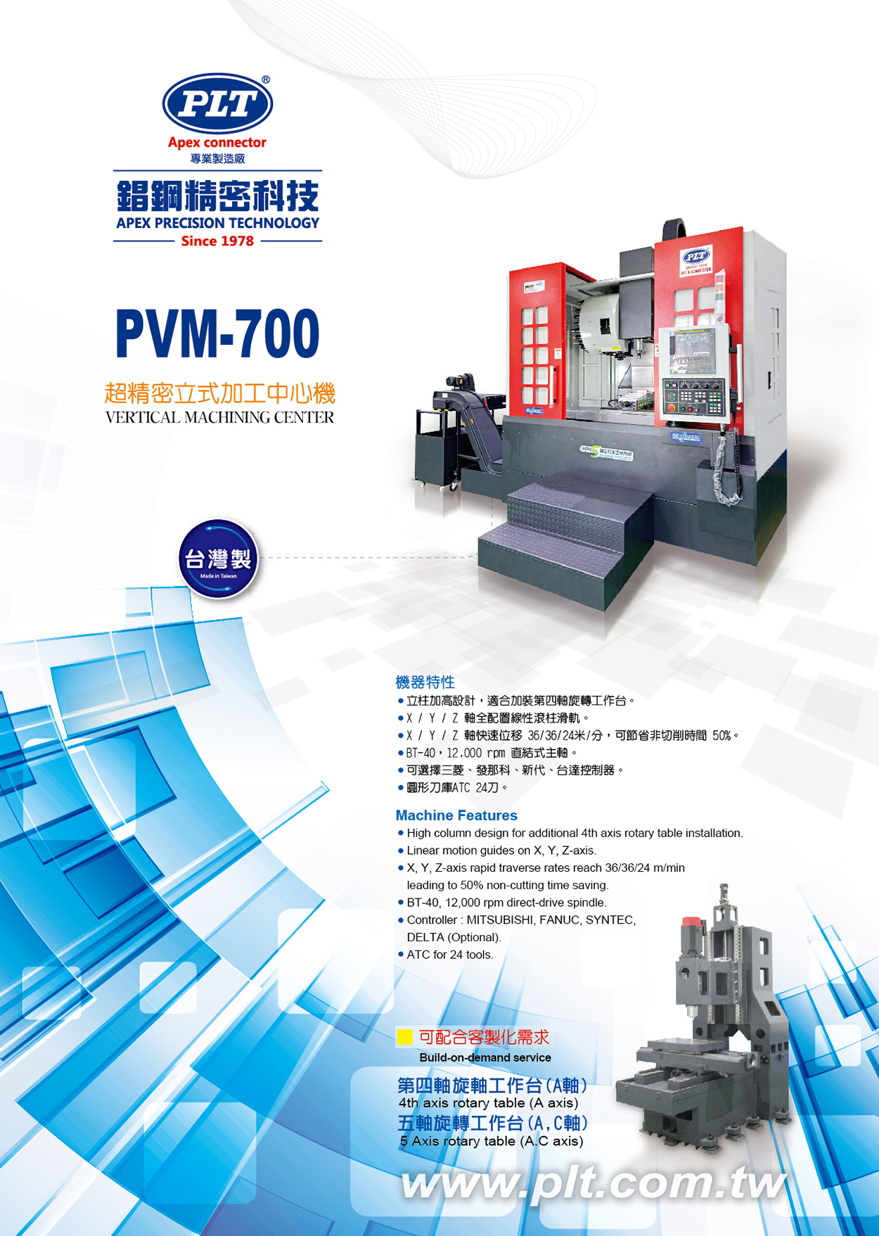 PHL-52T