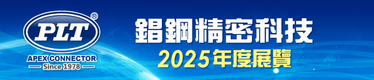 展覽表