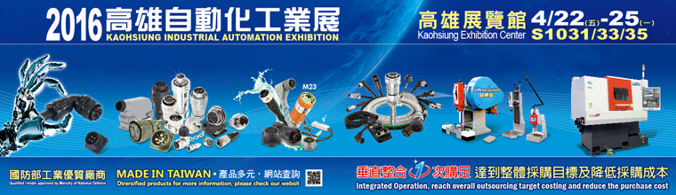 2014慕尼黑電子展