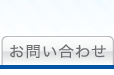 聯絡我們